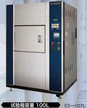 冷热冲击箱（标准系列）